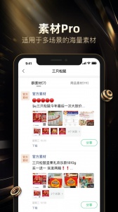 好衣库app v10.85.1