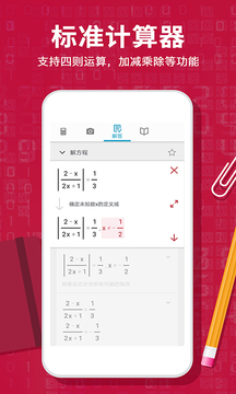 Photomath计算器下载app v1.8
