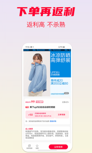 省钱酱app v5.7