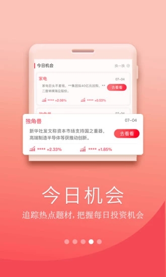 国元点金 v8.8.8 安卓版