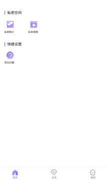 隐秘角落下载app v1.0.1