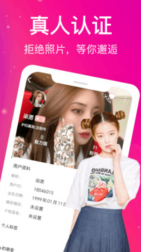 秀色遇聊视频聊天下载app v1.1.9