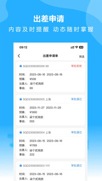 柒个贰商旅下载app v3.07