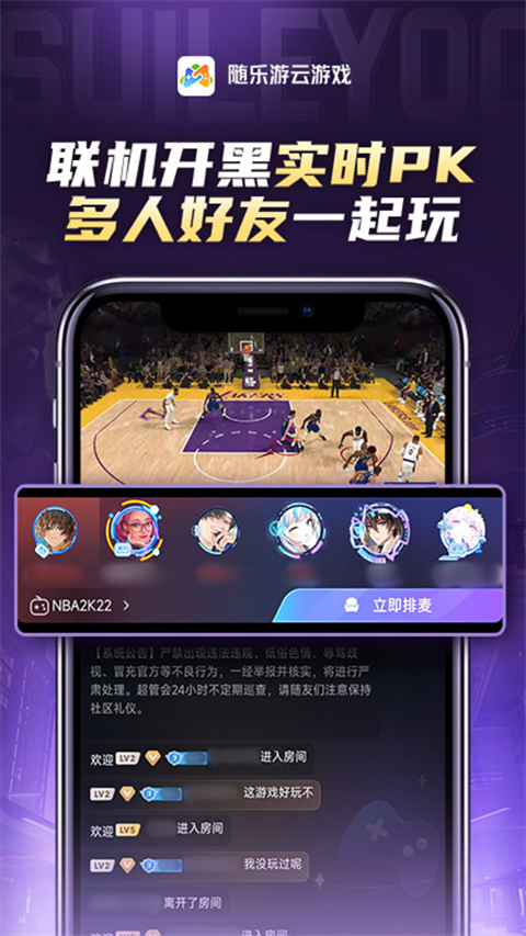 随乐游云游戏 官网入口app v3.3.3.017