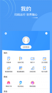 南昌地铁鹭鹭行app v4.7.0