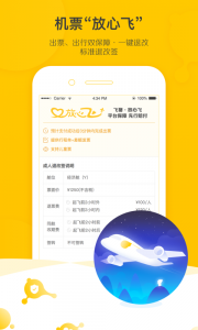 飞猪旅行app v9.10.43.104