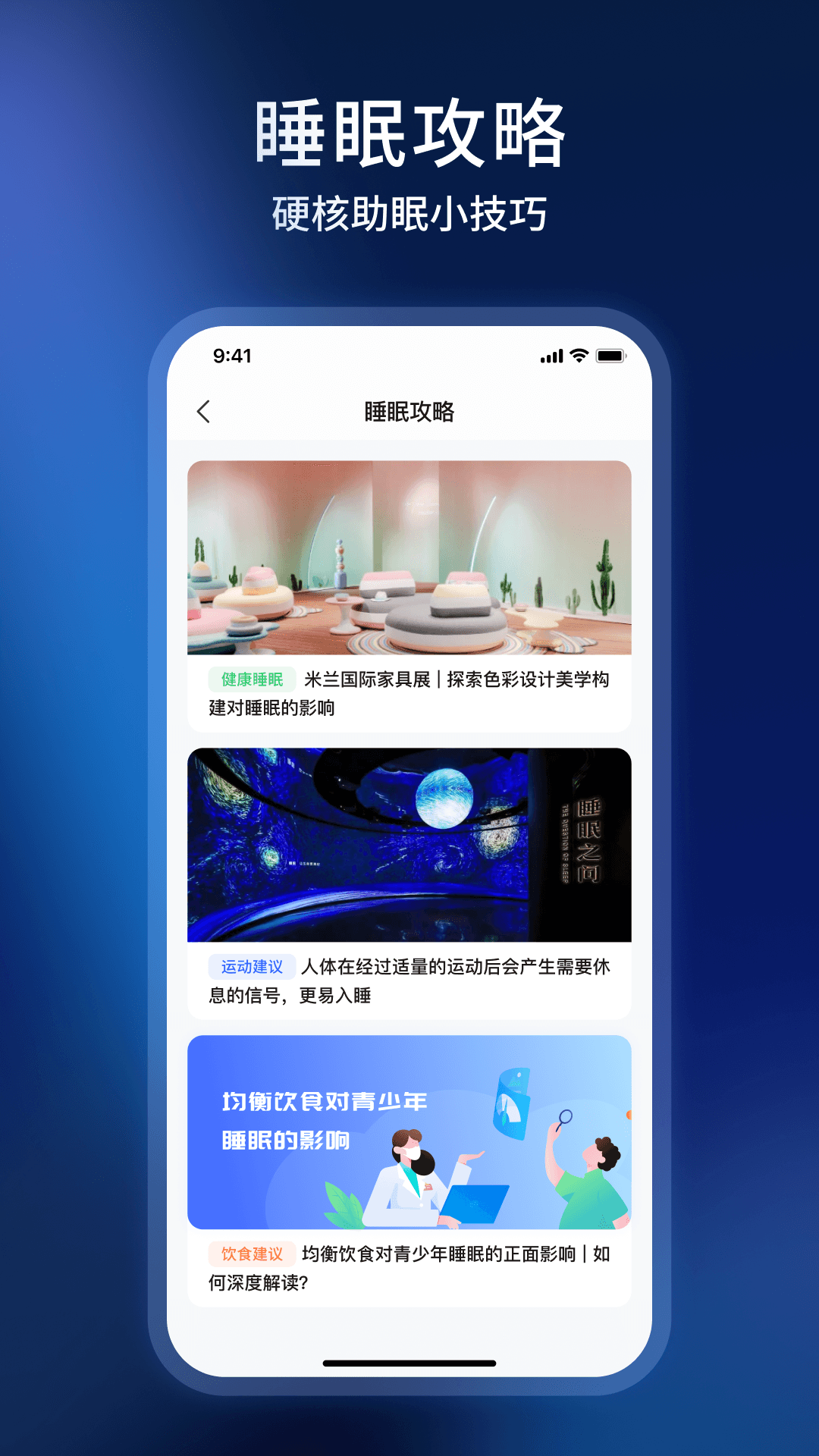 智慧慕思app v5.2.9