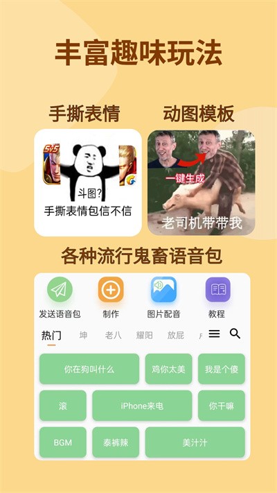 暴走P图 v3.9.2 安卓最新版