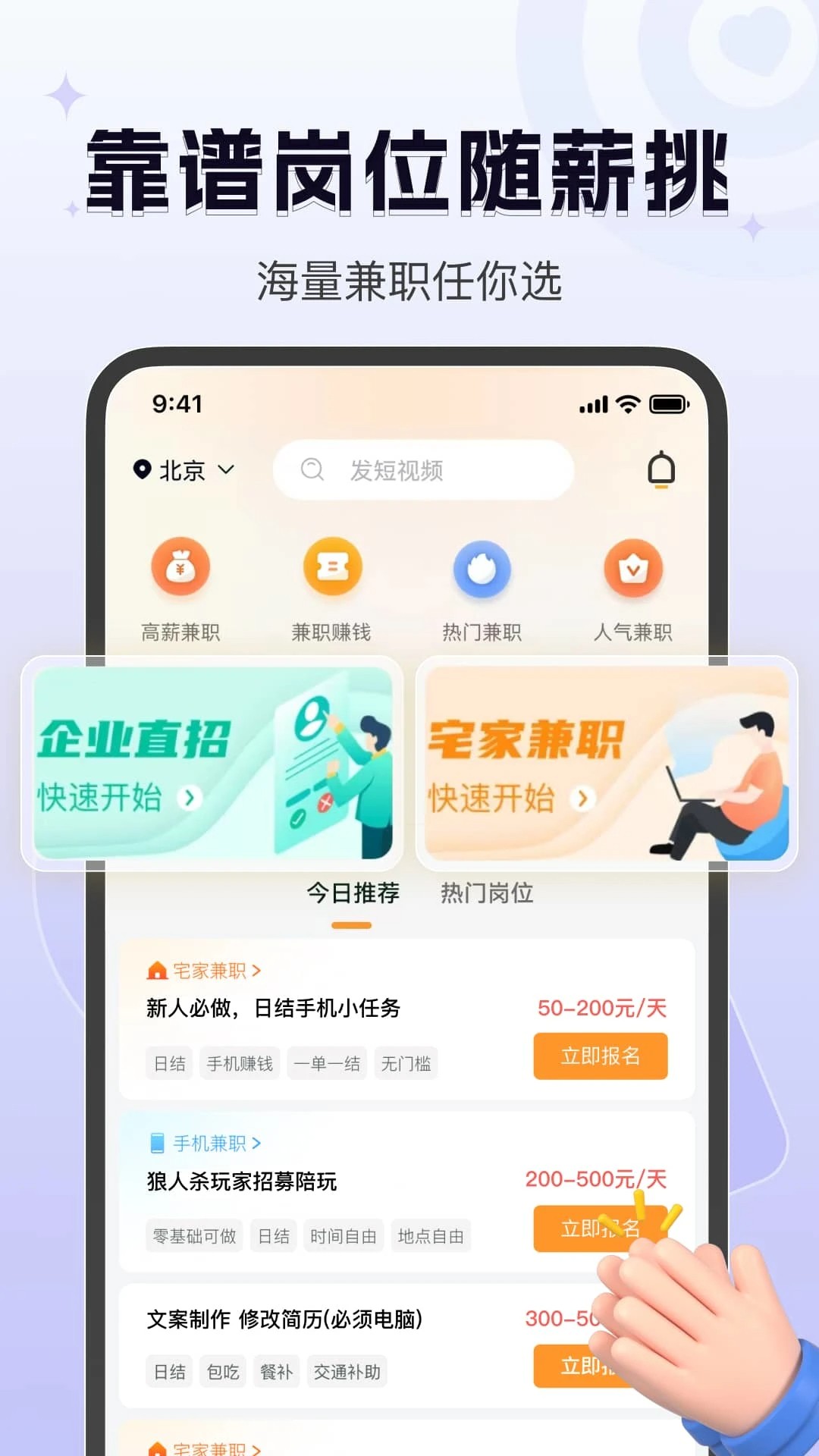 众包悬赏兼职app v1.3.5