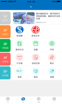 iwe下载app v1.0.4