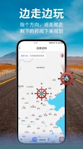 邦阁下自驾app v3.5.2