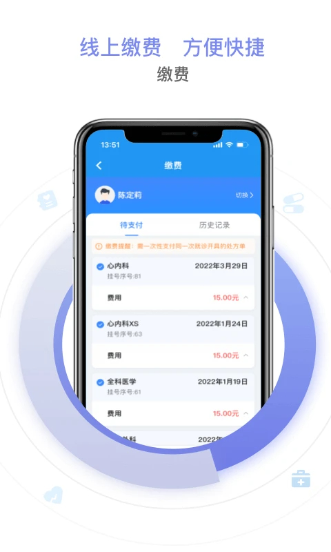 邵逸夫医院app v1.0.7