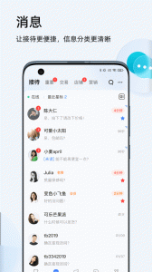 千牛卖家版app v9.8.536