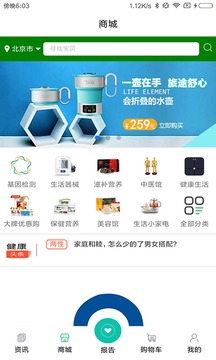 康加健康app v2.0