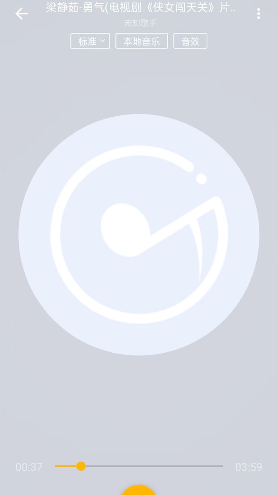 酷歌播放器 v1.0.5.7 安卓版