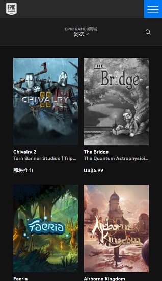 epic games 安卓版app v0.8.0
