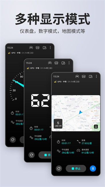 车速表app v2.2.2