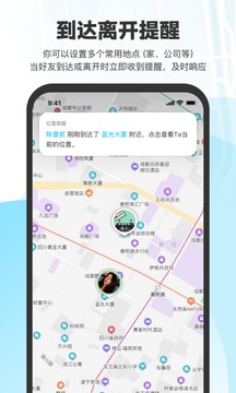 微微随行下载app v1.1.6