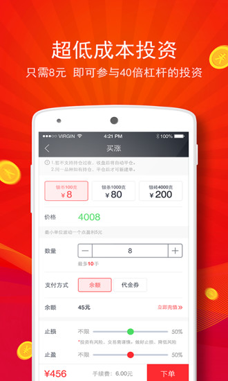 今日操盘 v1.7.1 安卓版