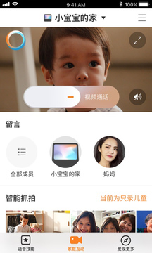 小度在家下载app v1.16.0-4521