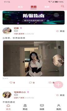 约茶下载app v1.0.14