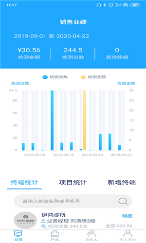 伊鸿健康app v1.5