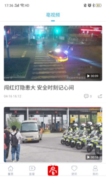 掌上亳州下载app v3.0.3.10