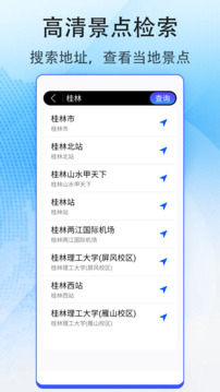 极速卫星导航下载app v9.4
