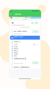 易公交下载app v4.0.2