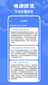雷电清理大师下载app v3.2.325