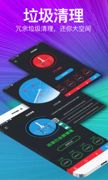 一键清理下载app v6.9.1120.694