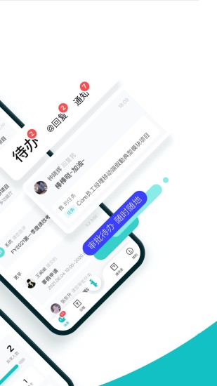 北森iTalent v6.16.0 安卓版