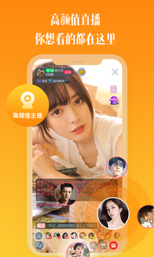 比邻视频交友下载app v1.6.9