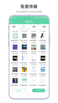 手机电脑互传下载app vV1.1.1