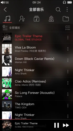 飞傲音乐 v3.3.0 安卓最新版