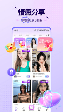 喜爱夜聊视频聊天下载app v1.6.2