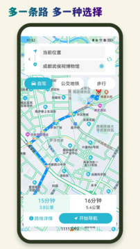 导航星地图下载app v9.0.0