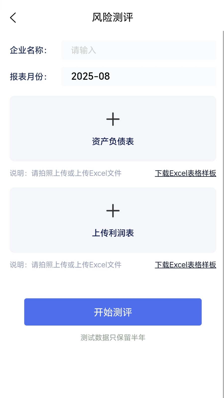 税安宝 v1.1.11 安卓版