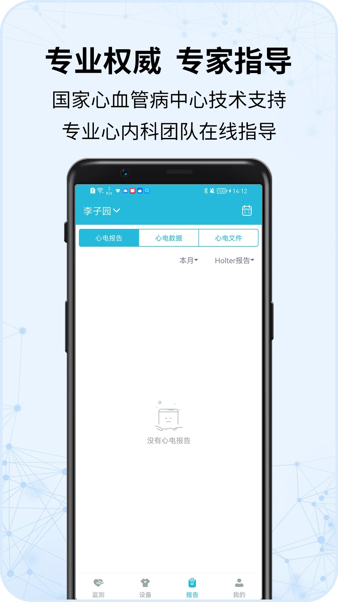 心护士app v2.2.9