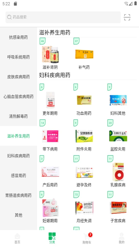 龙一医药app v3.2.6