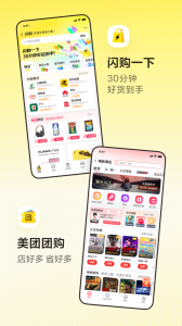 美团app v12.49.404
