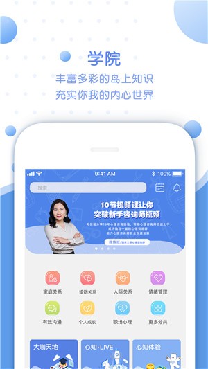 心知岛app v1.1.7