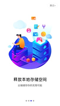 蓝光云手机下载app v4.3