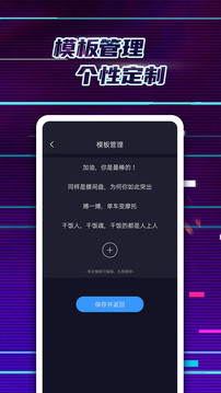 LED弹幕神器下载app v2.0.7