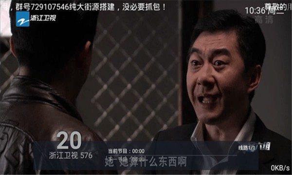 誊飞Tv电视直播软件 v1.0.0 安卓版