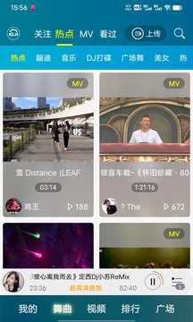 DJ音乐盒下载app v8.5.0