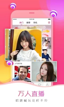 我秀下载app v6.0.9