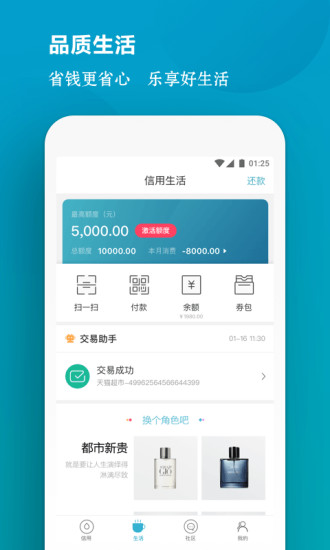 信用猫 v2.0.2 安卓版