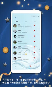 倾心漂流瓶下载app v3.2