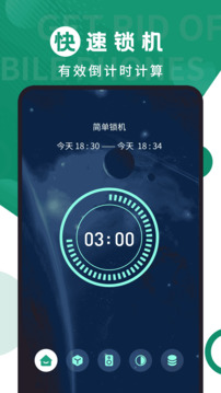 摆脱手机控下载app v1.5.4